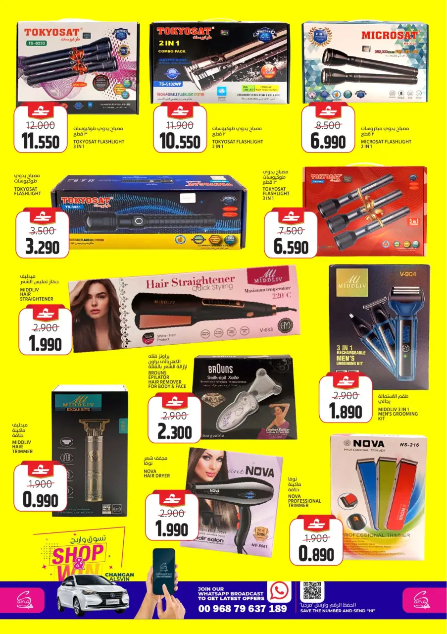 Ofertas de Hipermercado Sama Oman de 25 a 28 febrero 2026 Ofertas exclusivas de Ramadán - Página 13