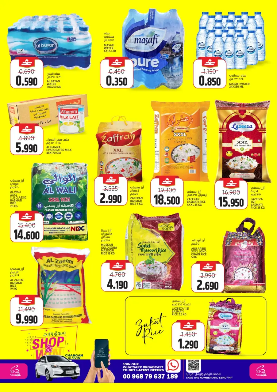 Ofertas de Hipermercado Sama Oman de 25 a 28 febrero 2026 Ofertas exclusivas de Ramadán - Página 5
