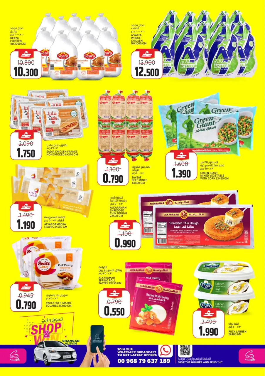 Ofertas de Hipermercado Sama Oman de 25 a 28 febrero 2026 Ofertas exclusivas de Ramadán - Página 6