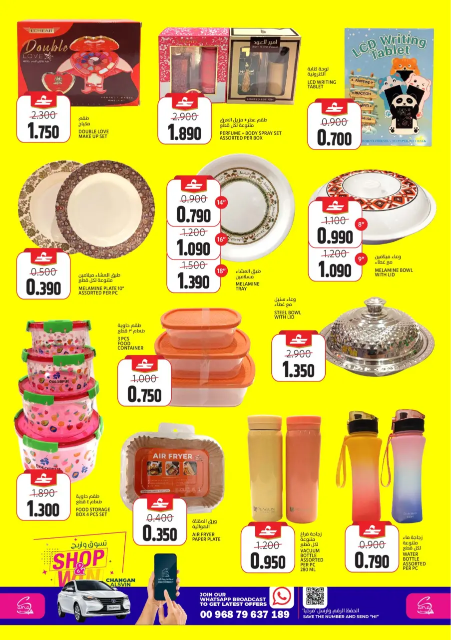 Ofertas de Hipermercado Sama Oman de 25 a 28 febrero 2026 Ofertas exclusivas de Ramadán - Página 9
