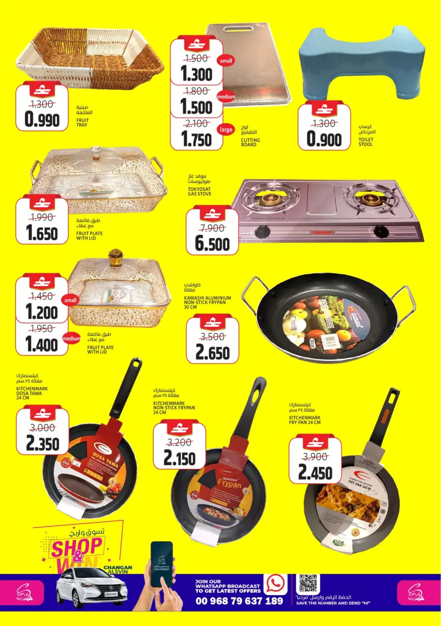 Ofertas de Hipermercado Sama Oman de 25 a 28 febrero 2026 Ofertas exclusivas de Ramadán - Página 10