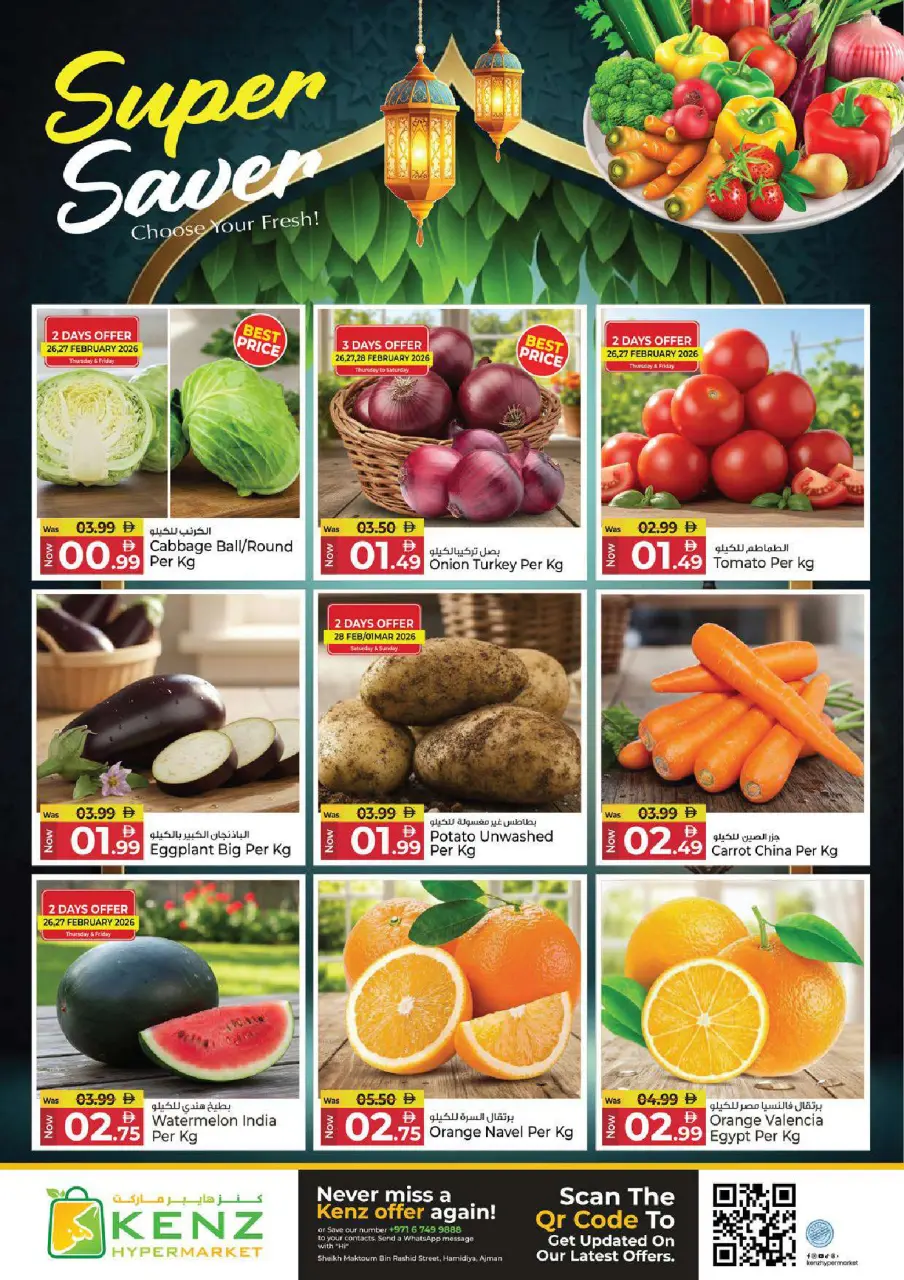 Ofertas de Hiper Kenz Emiratos Árabes Unidos de 26 febrero a 1 marzo 2026 ofertas de ahorro de Ramadá - Página 2