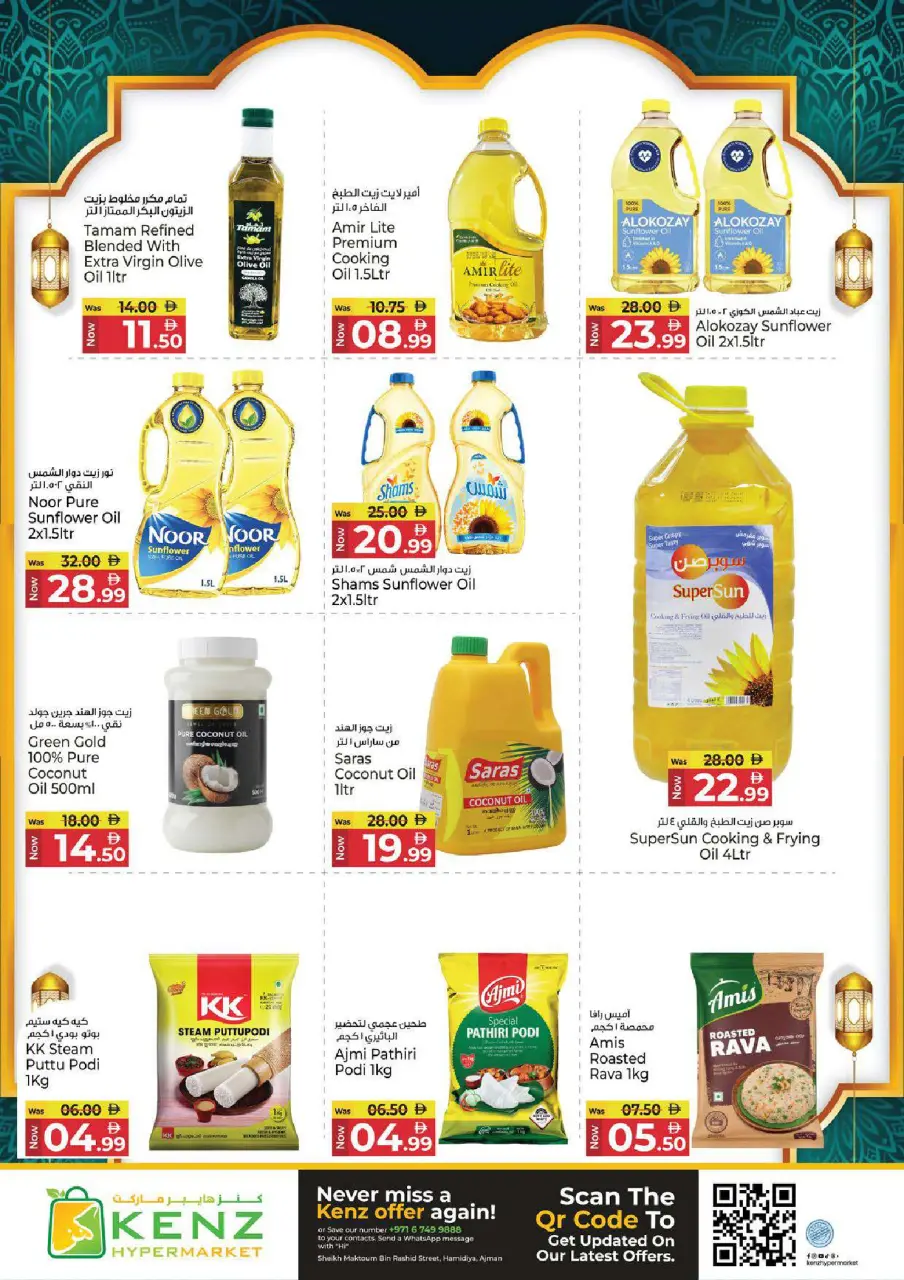 Ofertas de Hiper Kenz Emiratos Árabes Unidos de 26 febrero a 1 marzo 2026 ofertas de ahorro de Ramadá - Página 13