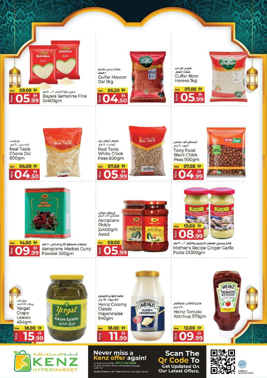 Ofertas de Hiper Kenz Emiratos Árabes Unidos de 26 febrero a 1 marzo 2026 ofertas de ahorro de Ramadá - Página 15