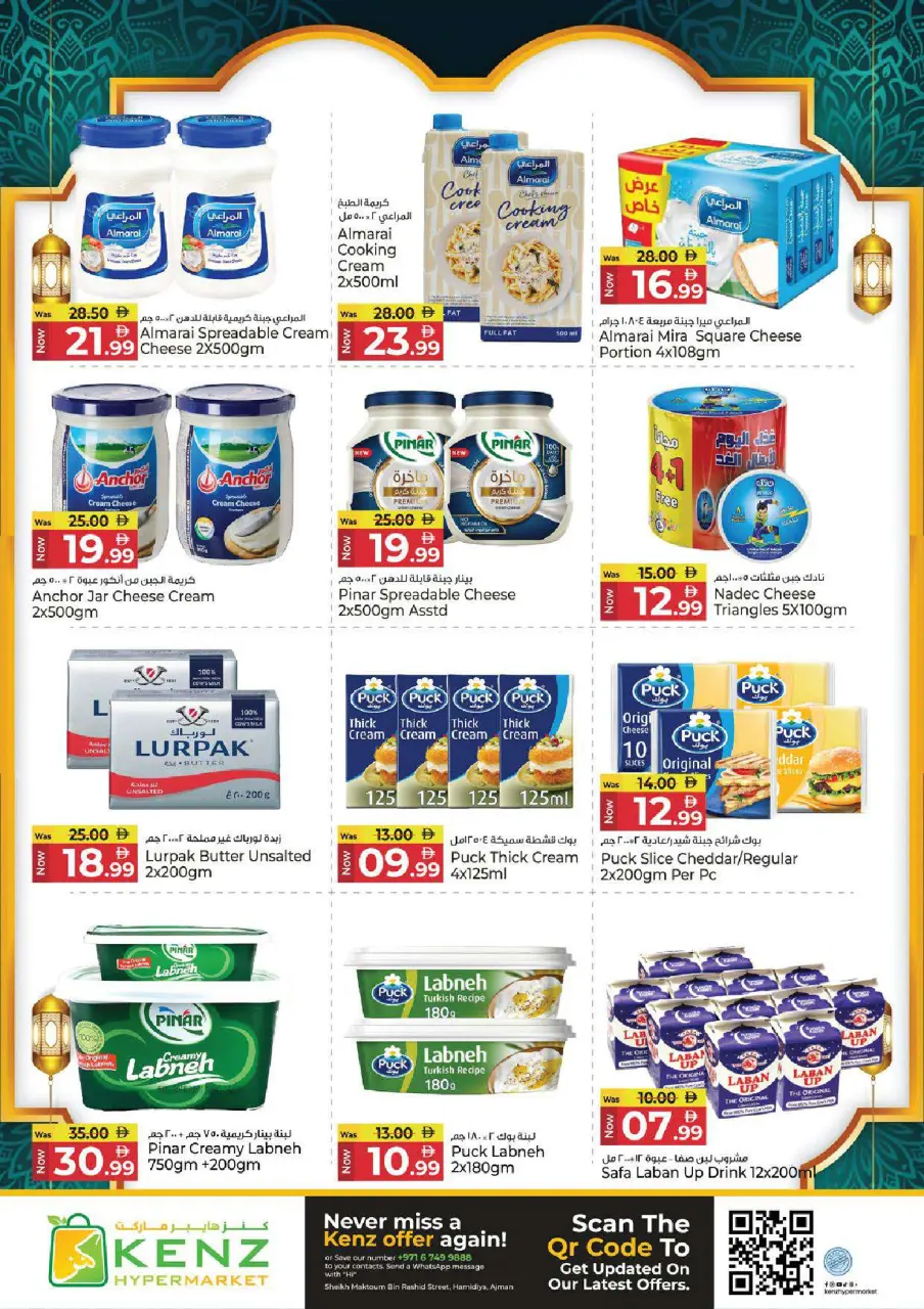 Ofertas de Hiper Kenz Emiratos Árabes Unidos de 26 febrero a 1 marzo 2026 ofertas de ahorro de Ramadá - Página 19