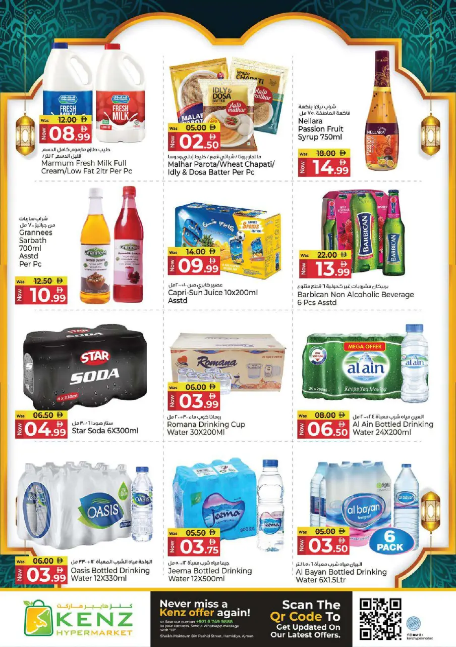 Ofertas de Hiper Kenz Emiratos Árabes Unidos de 26 febrero a 1 marzo 2026 ofertas de ahorro de Ramadá - Página 20