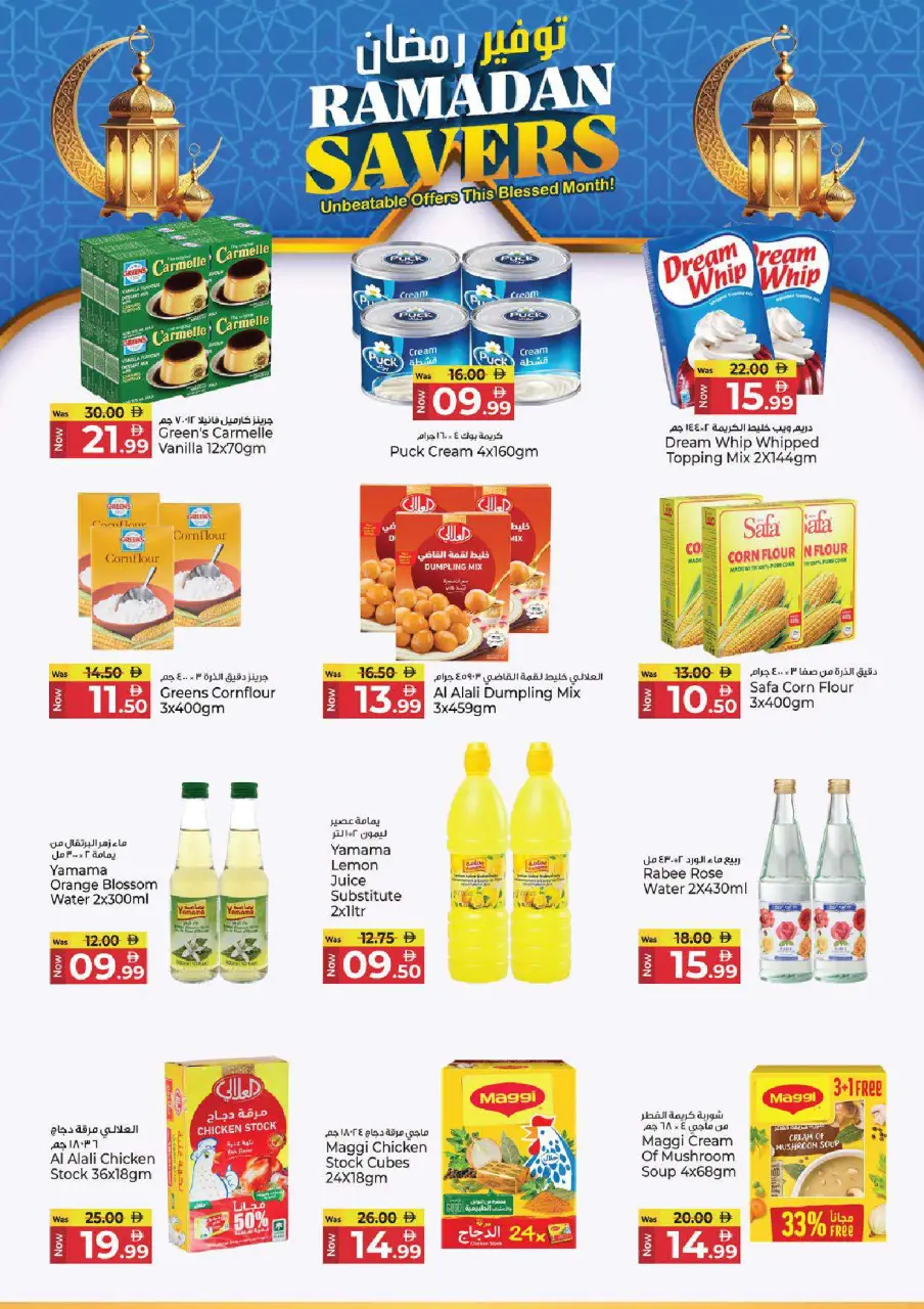 Ofertas de Hiper Kenz Emiratos Árabes Unidos de 26 febrero a 1 marzo 2026 ofertas de ahorro de Ramadá - Página 21