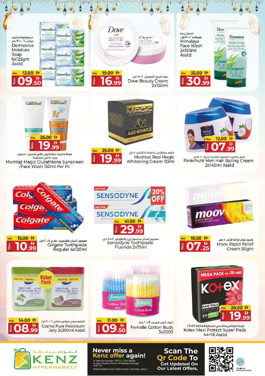 Ofertas de Hiper Kenz Emiratos Árabes Unidos de 26 febrero a 1 marzo 2026 ofertas de ahorro de Ramadá - Página 26