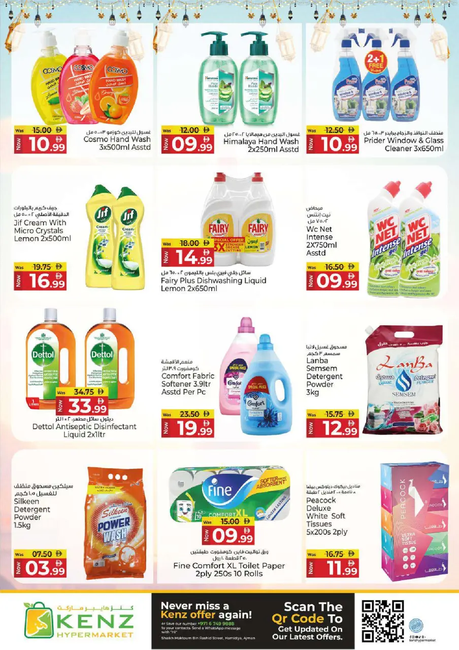 Ofertas de Hiper Kenz Emiratos Árabes Unidos de 26 febrero a 1 marzo 2026 ofertas de ahorro de Ramadá - Página 27
