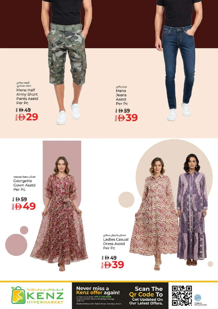 Ofertas de Hiper Kenz Emiratos Árabes Unidos de 26 febrero a 1 marzo 2026 ofertas de ahorro de Ramadá - Página 30