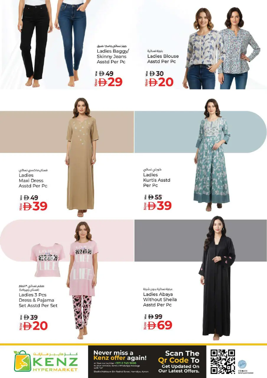 Ofertas de Hiper Kenz Emiratos Árabes Unidos de 26 febrero a 1 marzo 2026 ofertas de ahorro de Ramadá - Página 31