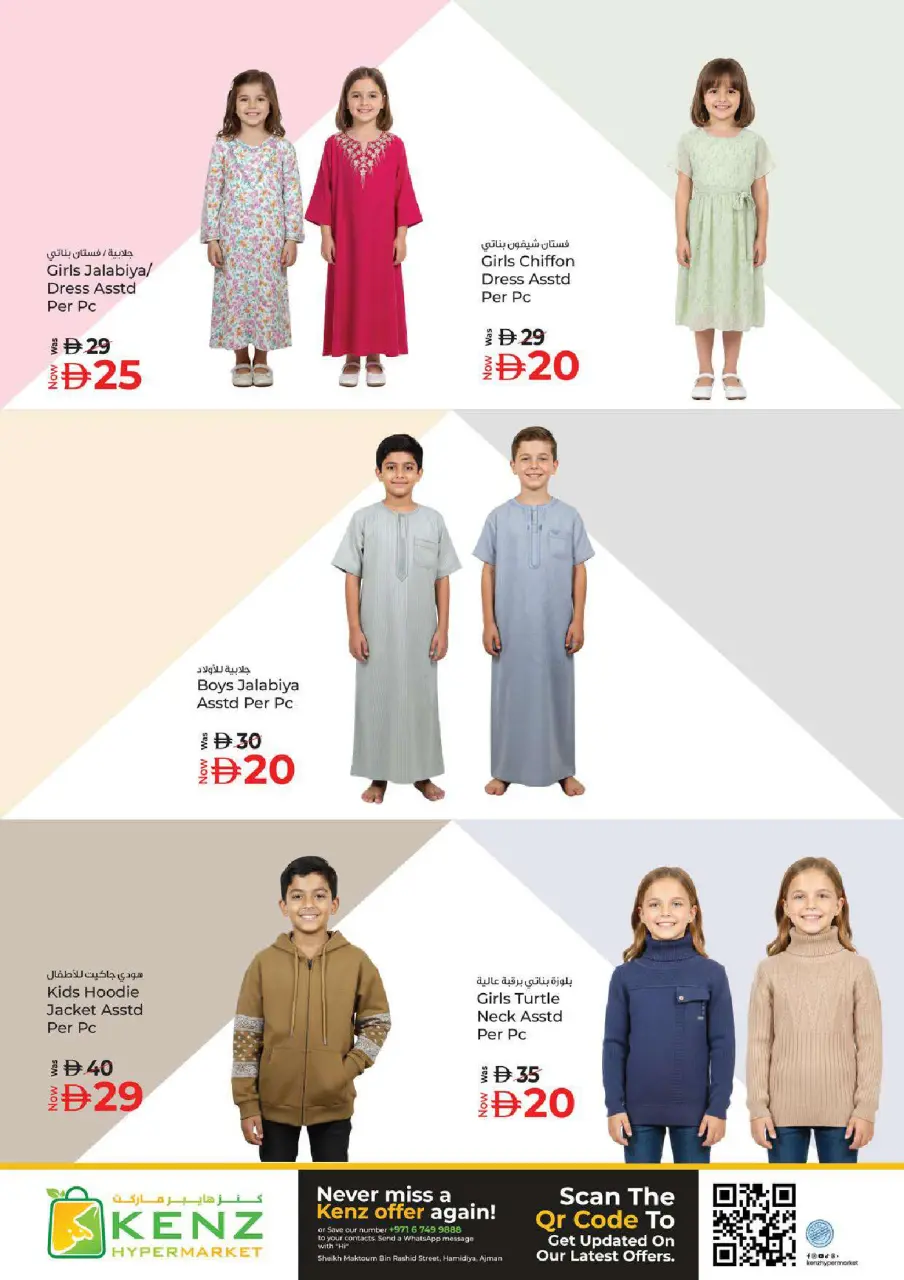 Ofertas de Hiper Kenz Emiratos Árabes Unidos de 26 febrero a 1 marzo 2026 ofertas de ahorro de Ramadá - Página 32