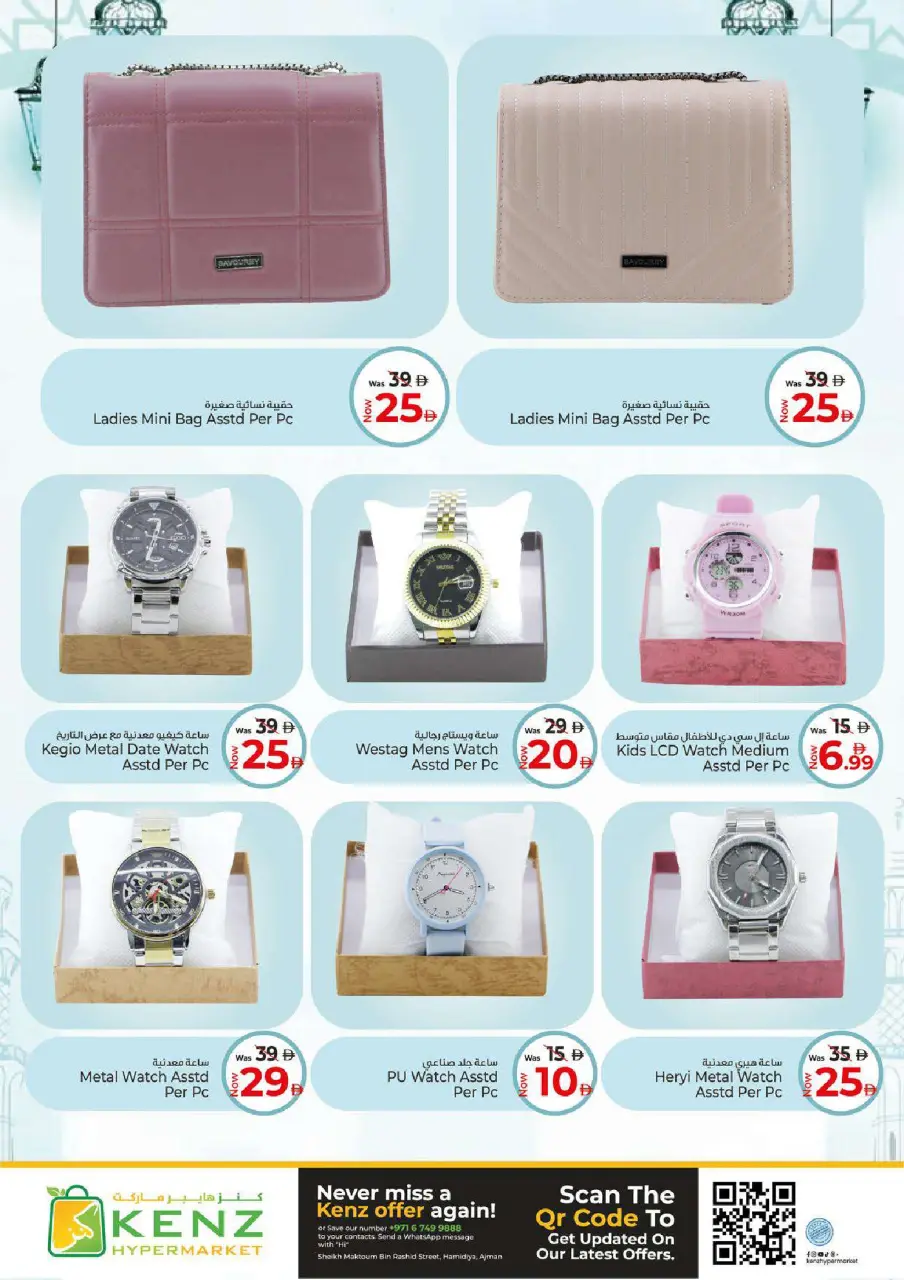 Ofertas de Hiper Kenz Emiratos Árabes Unidos de 26 febrero a 1 marzo 2026 ofertas de ahorro de Ramadá - Página 33