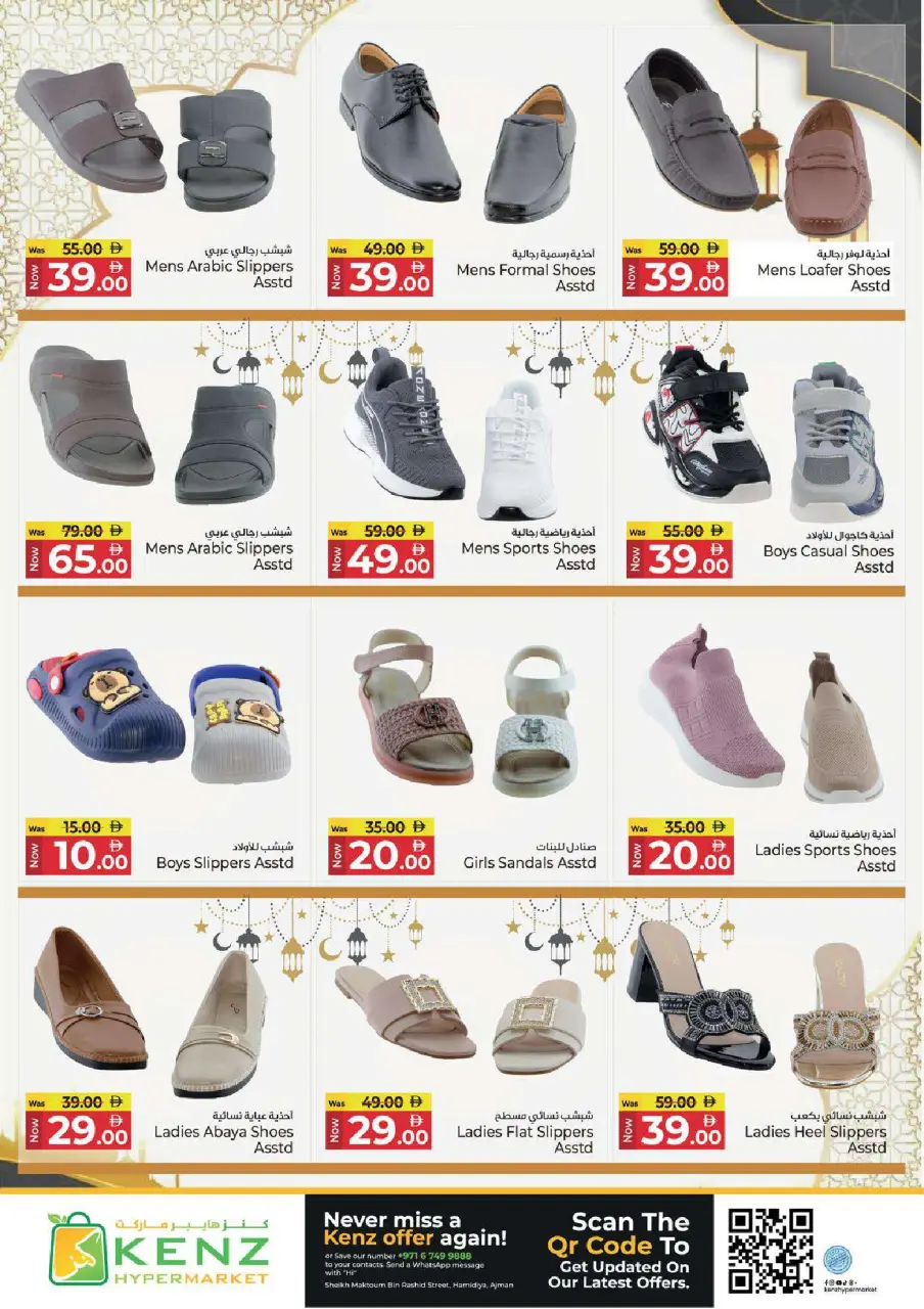 Ofertas de Hiper Kenz Emiratos Árabes Unidos de 26 febrero a 1 marzo 2026 ofertas de ahorro de Ramadá - Página 34