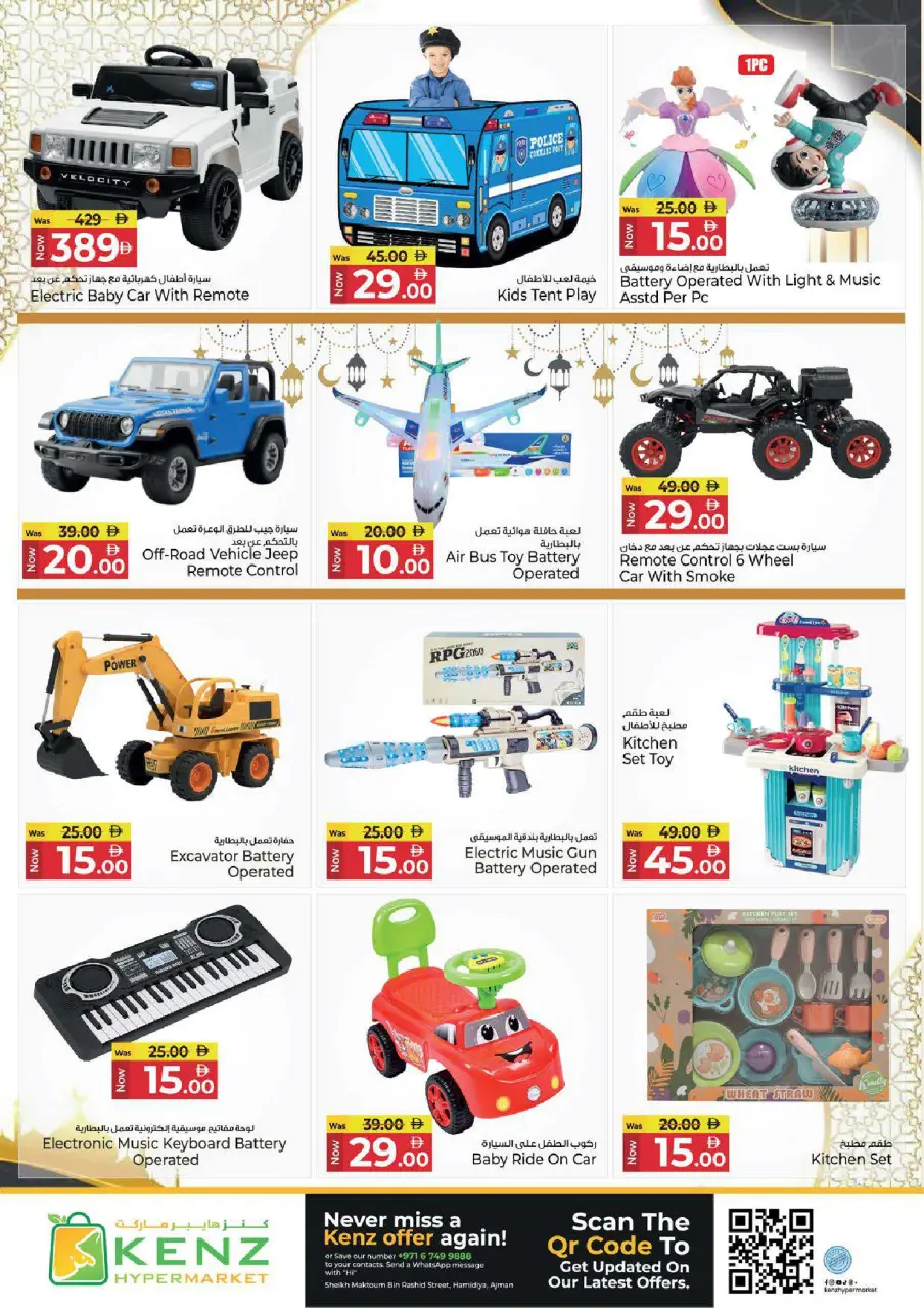 Ofertas de Hiper Kenz Emiratos Árabes Unidos de 26 febrero a 1 marzo 2026 ofertas de ahorro de Ramadá - Página 36