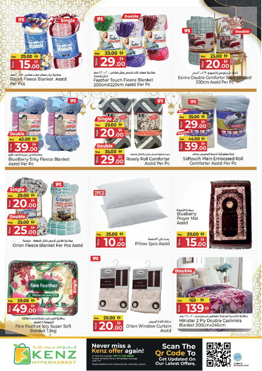 Ofertas de Hiper Kenz Emiratos Árabes Unidos de 26 febrero a 1 marzo 2026 ofertas de ahorro de Ramadá - Página 37