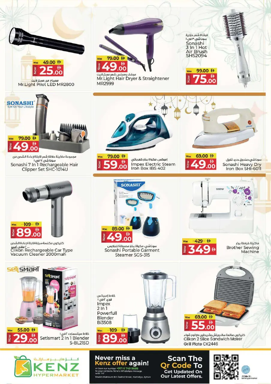 Ofertas de Hiper Kenz Emiratos Árabes Unidos de 26 febrero a 1 marzo 2026 ofertas de ahorro de Ramadá - Página 39