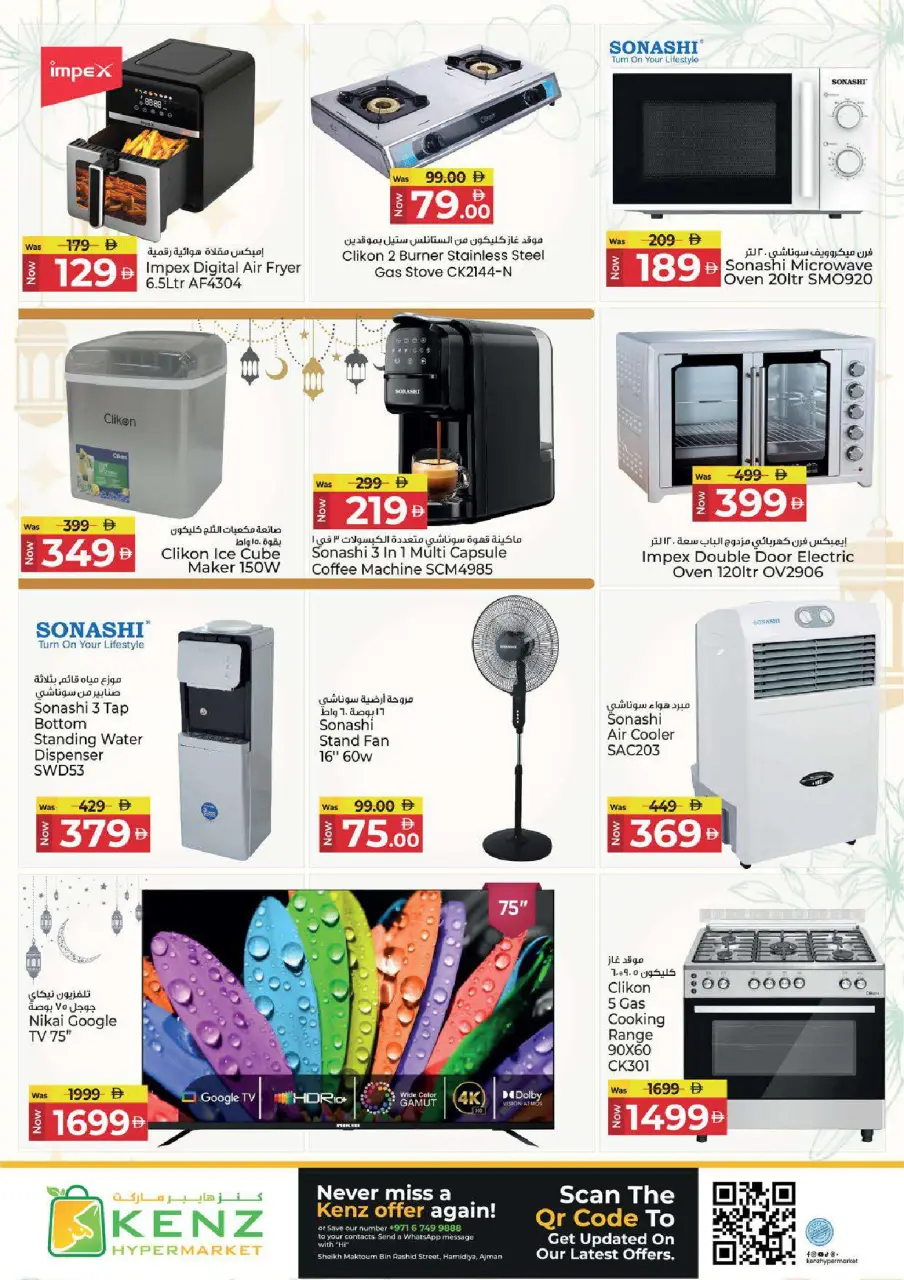 Ofertas de Hiper Kenz Emiratos Árabes Unidos de 26 febrero a 1 marzo 2026 ofertas de ahorro de Ramadá - Página 40