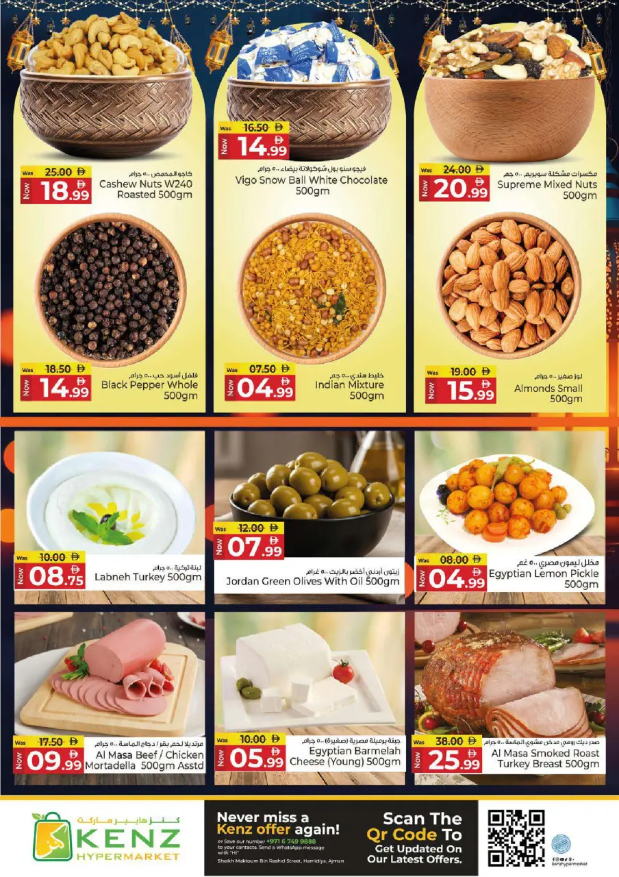Ofertas de Hiper Kenz Emiratos Árabes Unidos de 26 febrero a 1 marzo 2026 ofertas de ahorro de Ramadá - Página 5