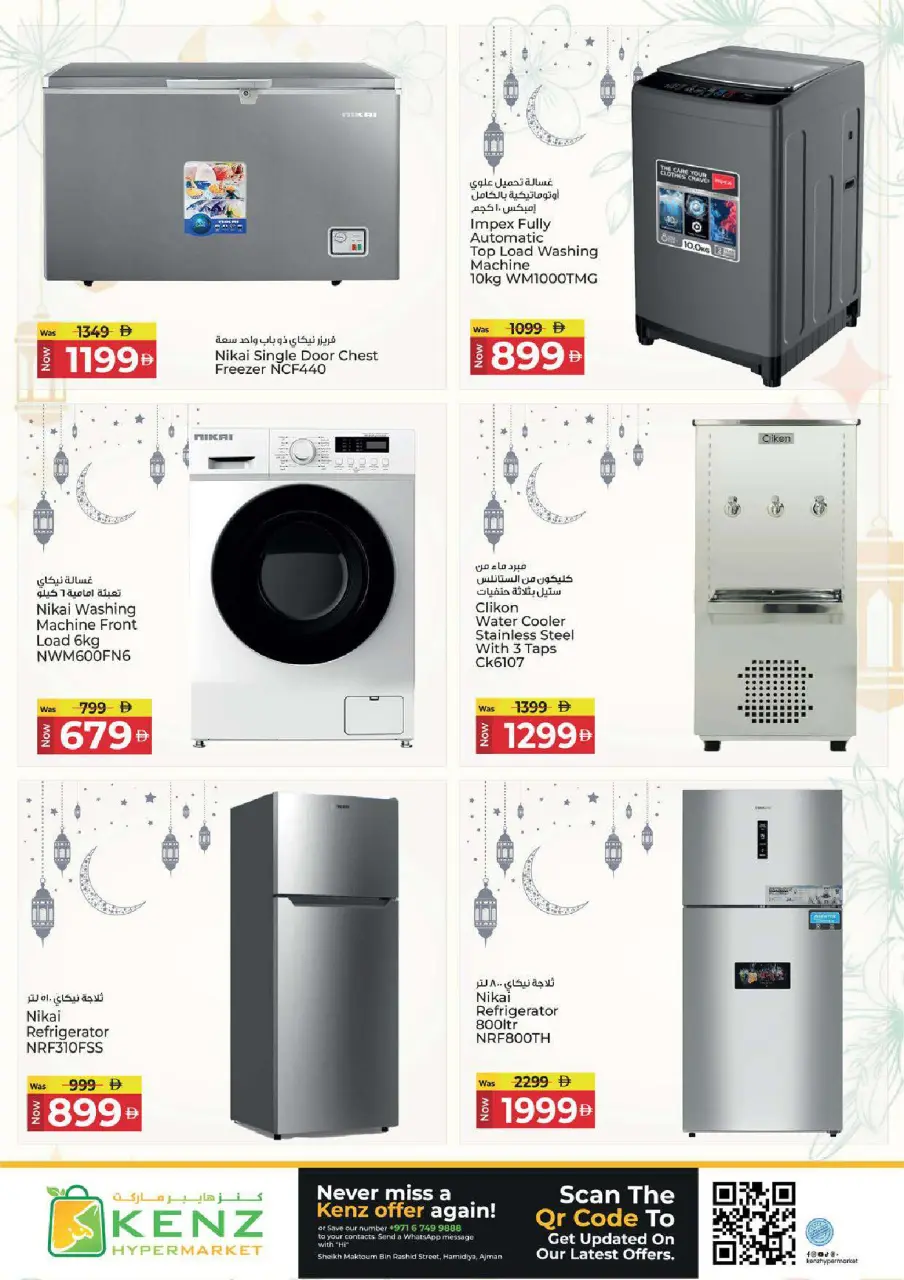 Ofertas de Hiper Kenz Emiratos Árabes Unidos de 26 febrero a 1 marzo 2026 ofertas de ahorro de Ramadá - Página 41