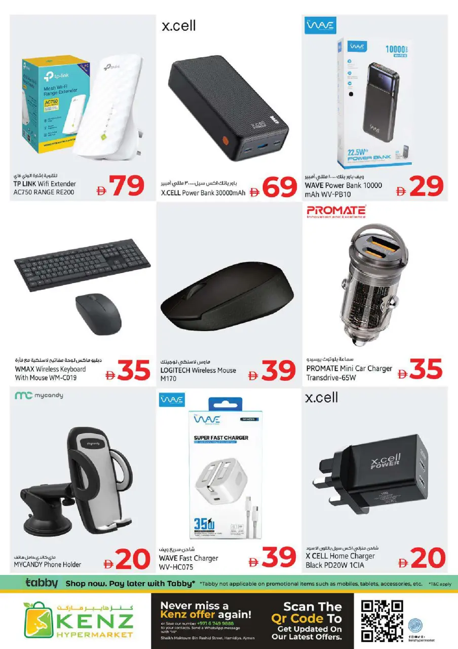 Ofertas de Hiper Kenz Emiratos Árabes Unidos de 26 febrero a 1 marzo 2026 ofertas de ahorro de Ramadá - Página 45