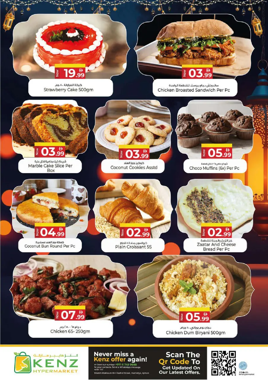 Ofertas de Hiper Kenz Emiratos Árabes Unidos de 26 febrero a 1 marzo 2026 ofertas de ahorro de Ramadá - Página 6