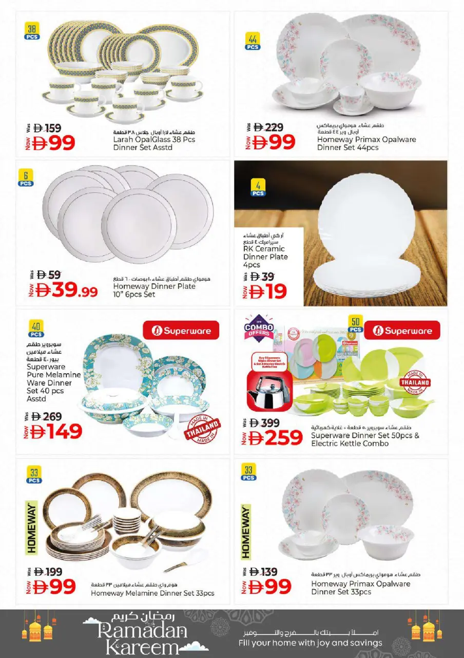 Ofertas de Hiper Kenz Emiratos Árabes Unidos de 26 febrero a 1 marzo 2026 ofertas de ahorro de Ramadá - Página 56