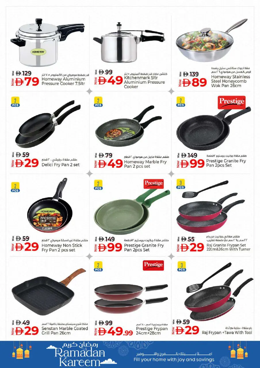 Ofertas de Hiper Kenz Emiratos Árabes Unidos de 26 febrero a 1 marzo 2026 ofertas de ahorro de Ramadá - Página 60