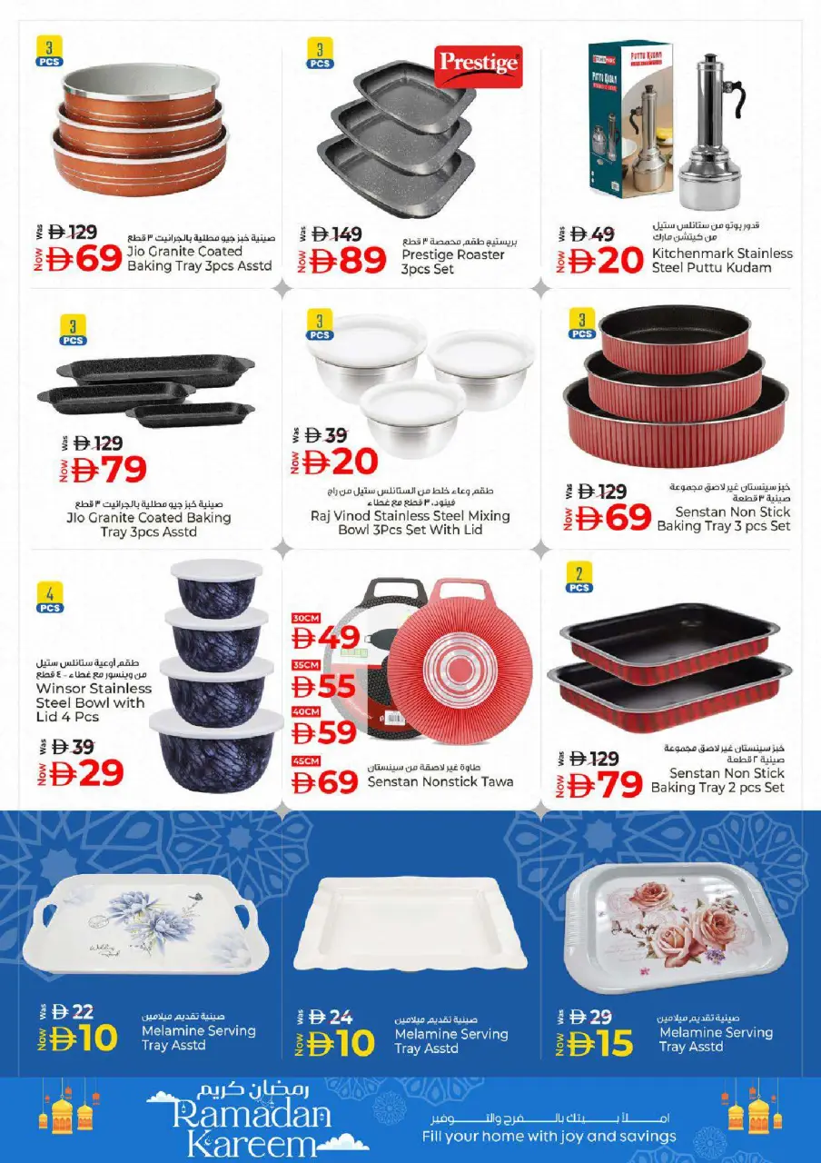 Ofertas de Hiper Kenz Emiratos Árabes Unidos de 26 febrero a 1 marzo 2026 ofertas de ahorro de Ramadá - Página 61