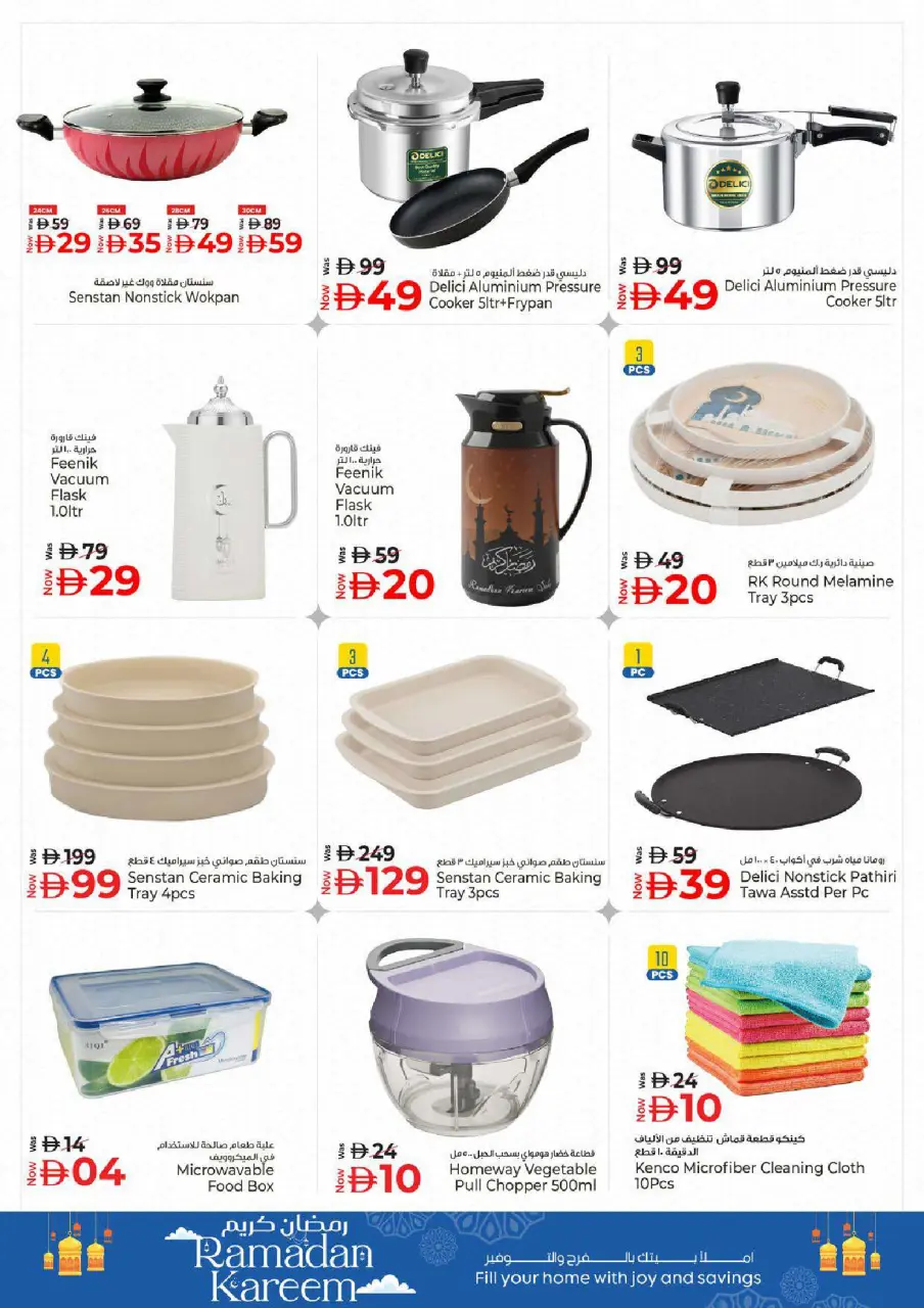 Ofertas de Hiper Kenz Emiratos Árabes Unidos de 26 febrero a 1 marzo 2026 ofertas de ahorro de Ramadá - Página 63