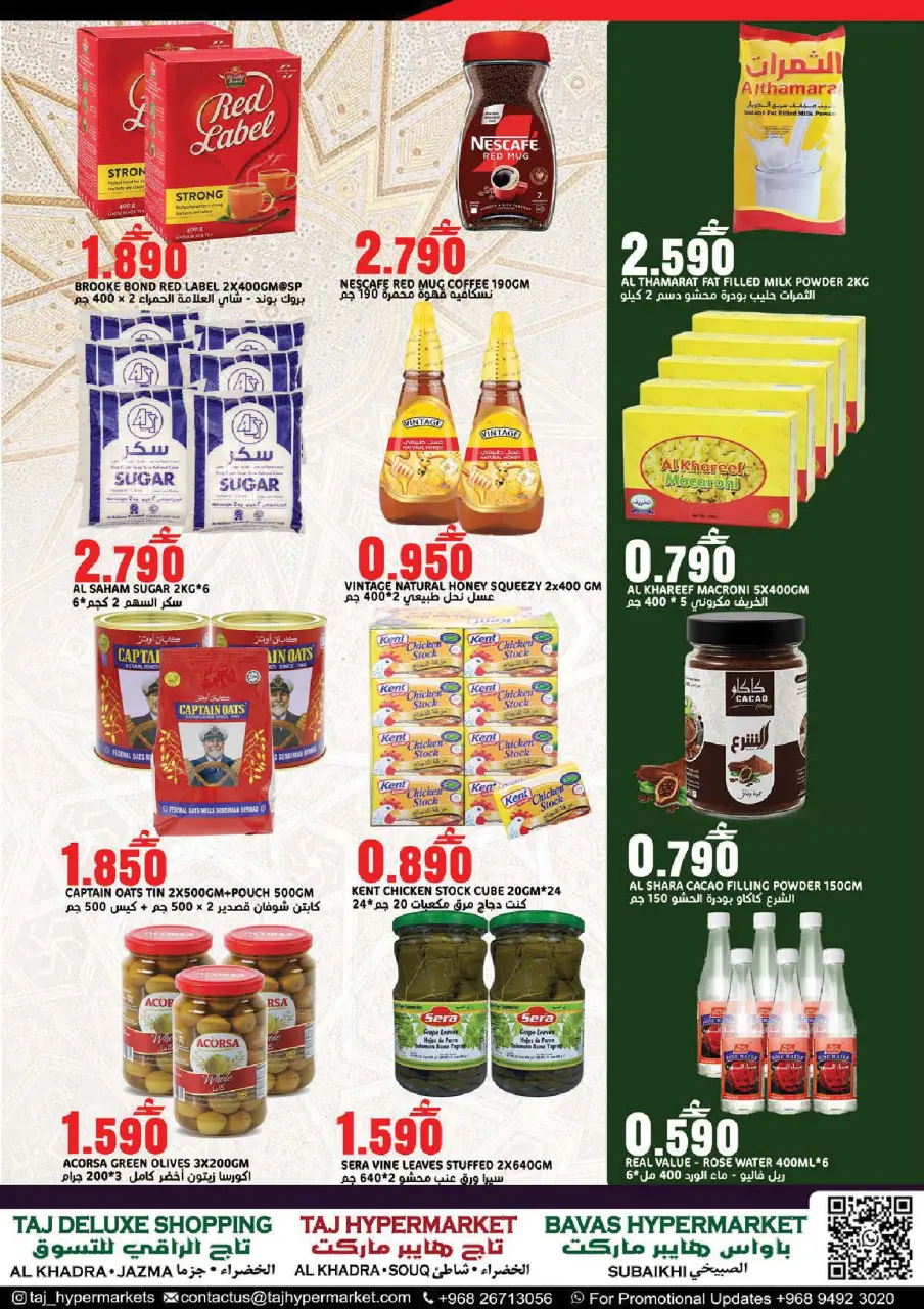 Offres Hypermarché Taj Oman de 26 à 28 février 2026 Offres Ramadan Kareem - Page 12