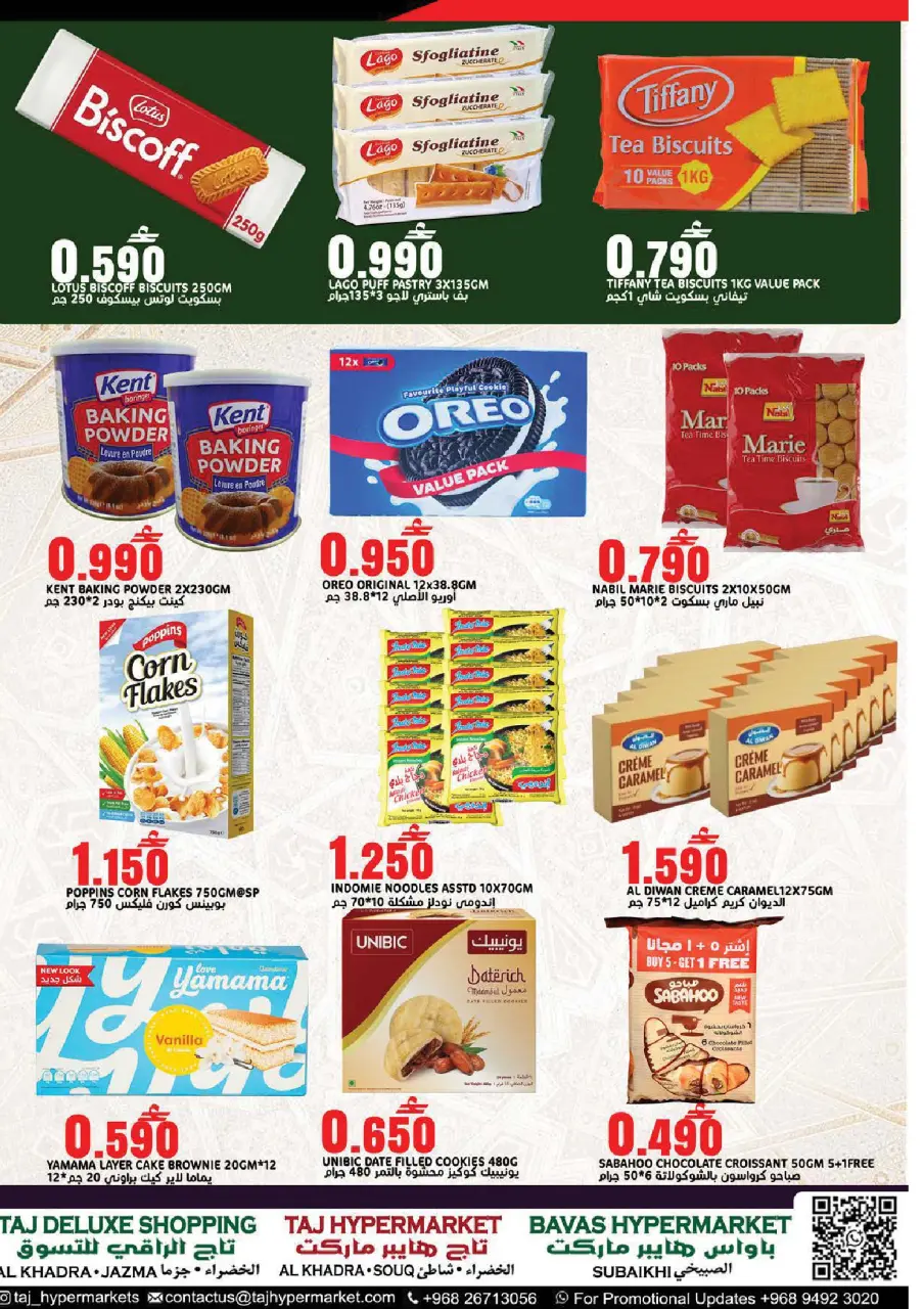 Offres Hypermarché Taj Oman de 26 à 28 février 2026 Offres Ramadan Kareem - Page 14