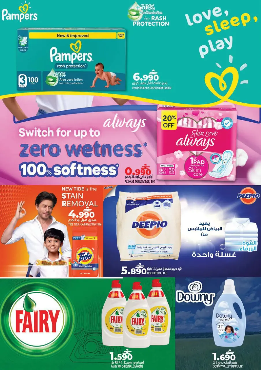 Offres Hypermarché Taj Oman de 26 à 28 février 2026 Offres Ramadan Kareem - Page 21