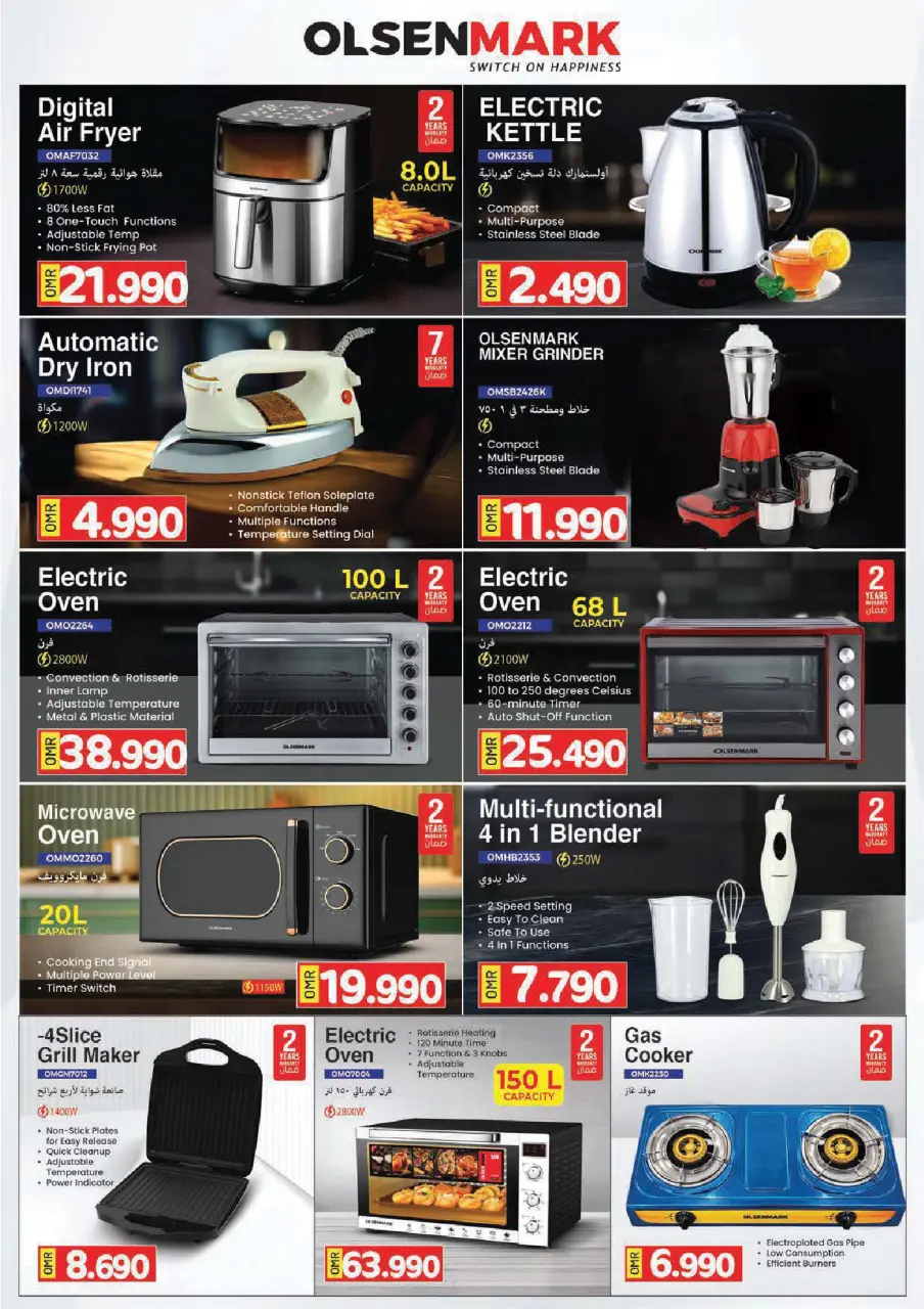 Offres Hypermarché Taj Oman de 26 à 28 février 2026 Offres Ramadan Kareem - Page 24