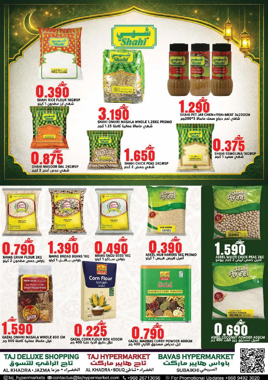 Offres Hypermarché Taj Oman de 26 à 28 février 2026 Offres Ramadan Kareem - Page 7