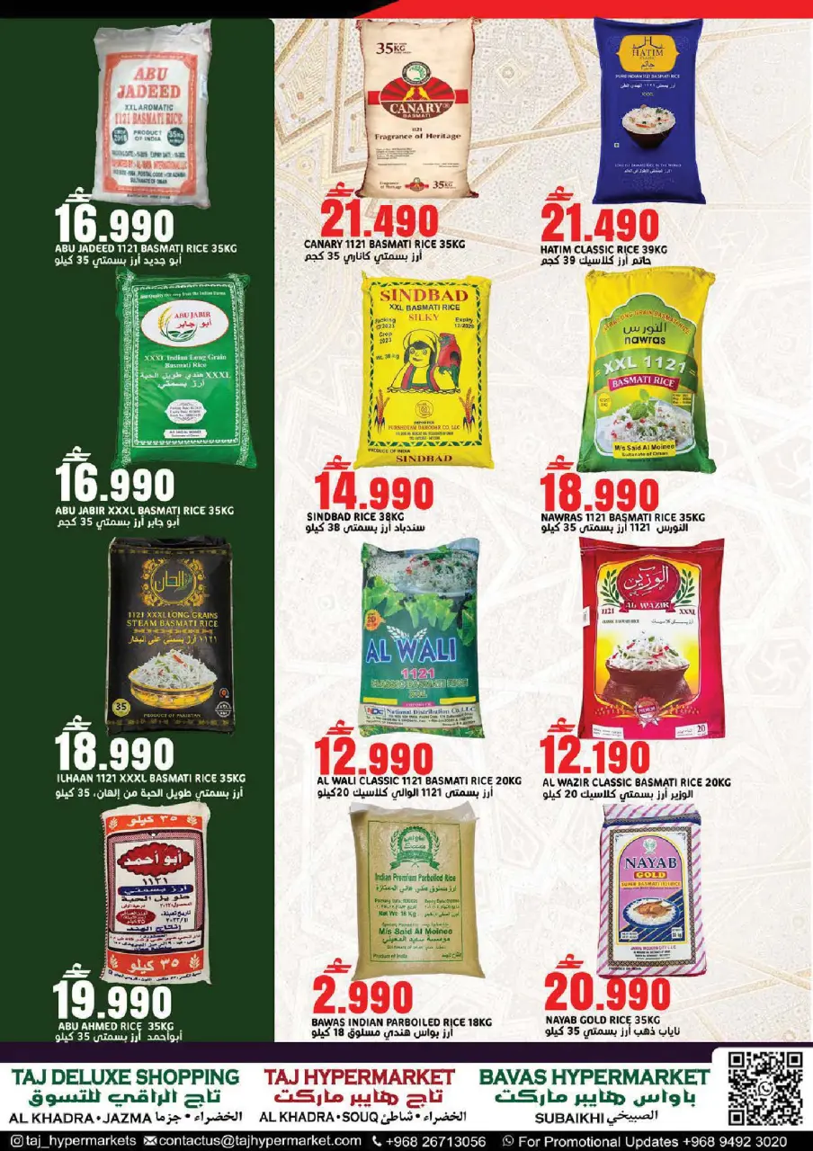 Offres Hypermarché Taj Oman de 26 à 28 février 2026 Offres Ramadan Kareem - Page 8