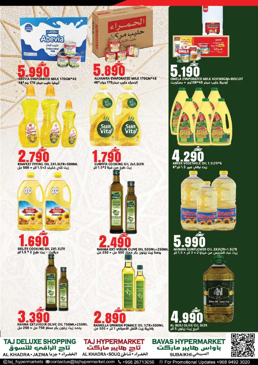 Offres Hypermarché Taj Oman de 26 à 28 février 2026 Offres Ramadan Kareem - Page 9