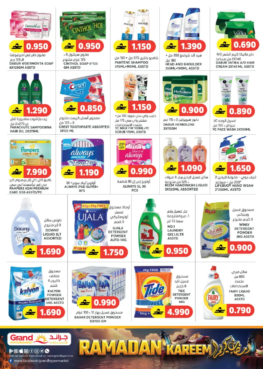 Offres Grand hypermarché  Bahla  de 26 à 28 février Offres du Marché Frais - Page 15