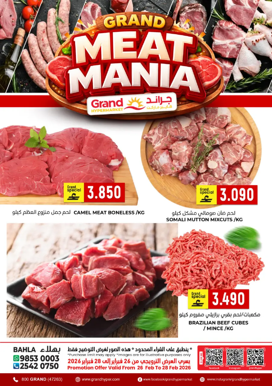 Offres Grand hypermarché  Bahla  de 26 à 28 février Offres du Marché Frais - Page 3