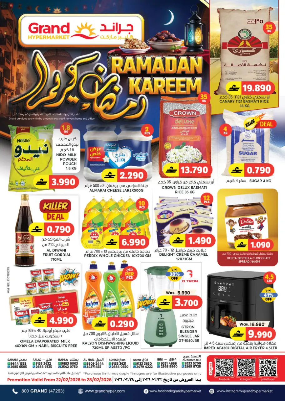 Offres Grand hypermarché  Bahla  de 26 à 28 février Offres du Marché Frais - Page 7