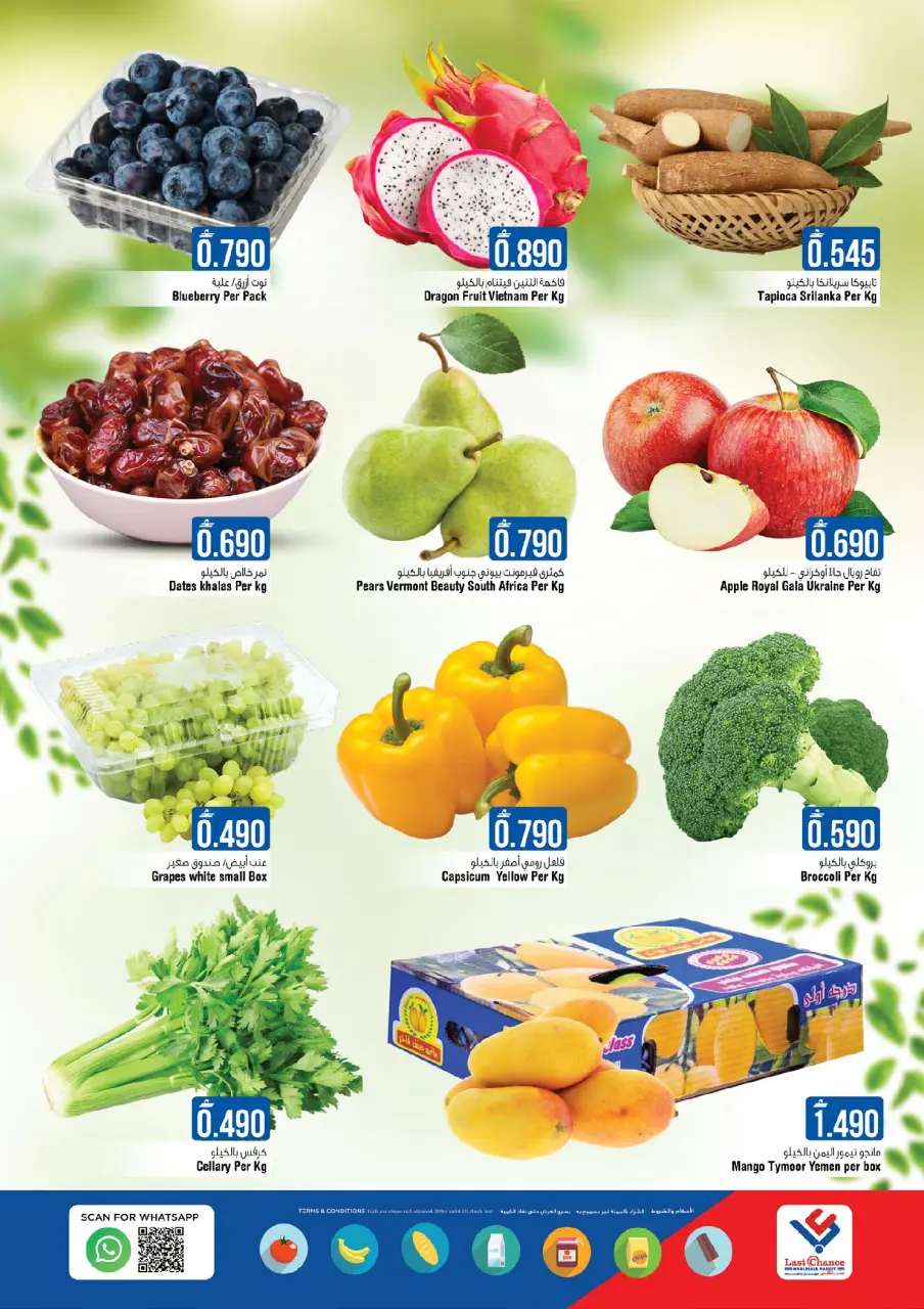 Ofertas de Last Chance Oman de 26 a 28 febrero 2026 Ofertas especiales frescas - Página 2