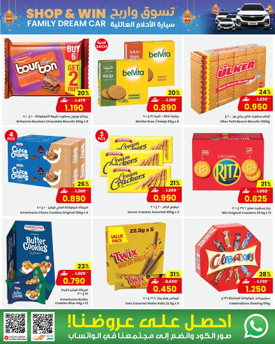 Ofertas de Centro Sultán Oman de 25 febrero a 3 marzo 2026 Ofertas de desayuno familiar - Página 11