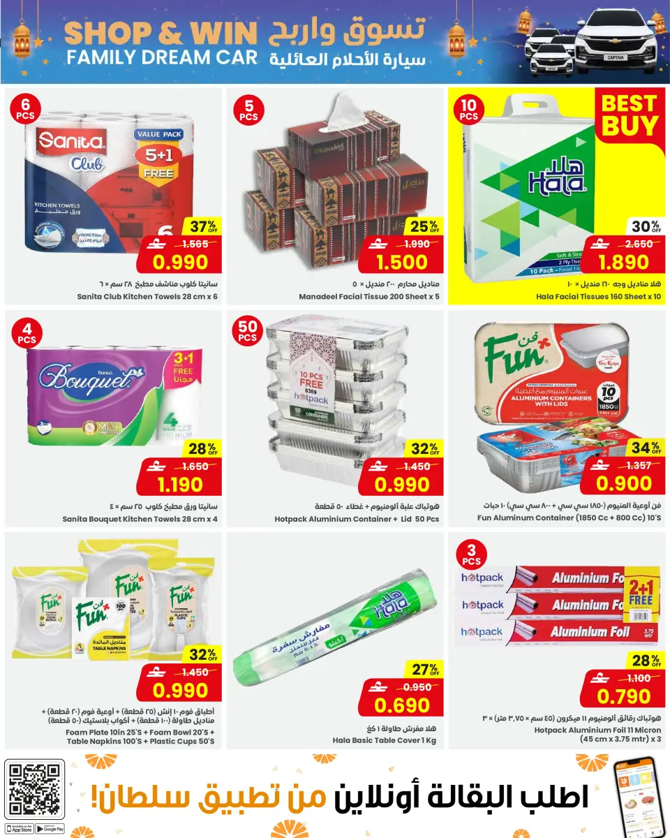 Ofertas de Centro Sultán Oman de 25 febrero a 3 marzo 2026 Ofertas de desayuno familiar - Página 15