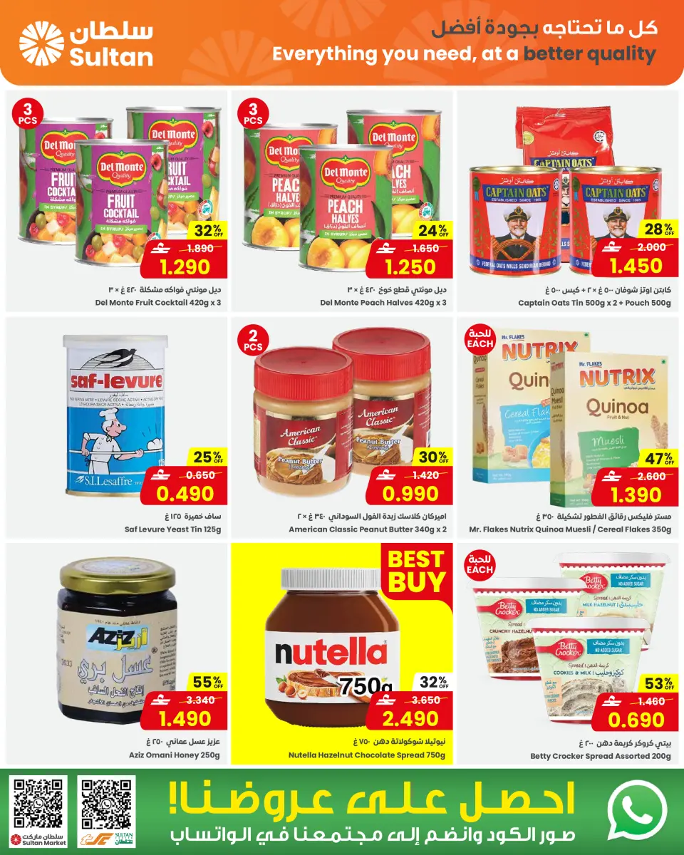 Ofertas de Centro Sultán Oman de 25 febrero a 3 marzo 2026 Ofertas de desayuno familiar - Página 4