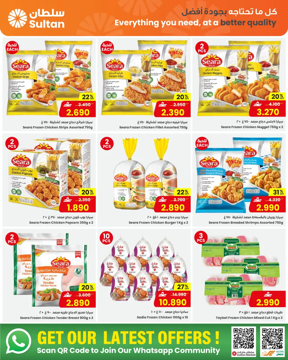 Ofertas de Centro Sultán Oman de 25 febrero a 3 marzo 2026 Ofertas de desayuno familiar - Página 10