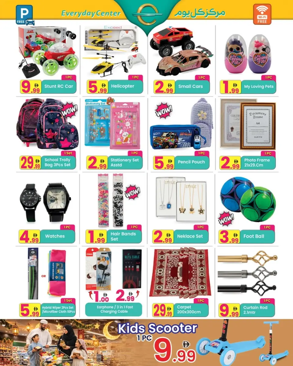 Ofertas de Centro de uso cotidiano  Ras Al Khaimah  de 24 febrero a 16 marzo Ofertas de Ramadán - Página 5