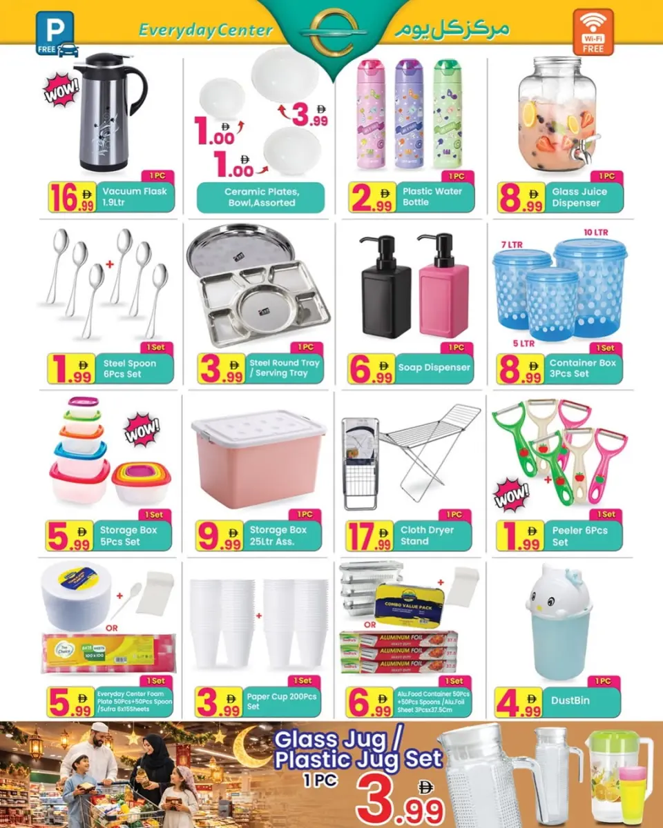 Ofertas de Centro de uso cotidiano  Ras Al Khaimah  de 24 febrero a 16 marzo Ofertas de Ramadán - Página 6