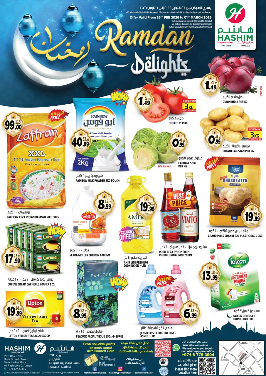 Hashim Hypermarket UAE Offers from 26 February to 1 March 2026 Ramadan Delights Offers