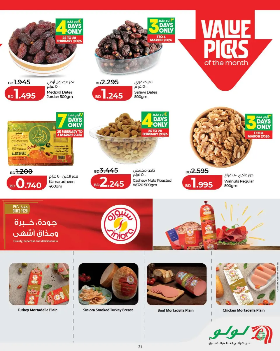 Offres Lulu Bahrein de 25 février à 7 mars 2026 Offres spéciales Ramadan - Page 21