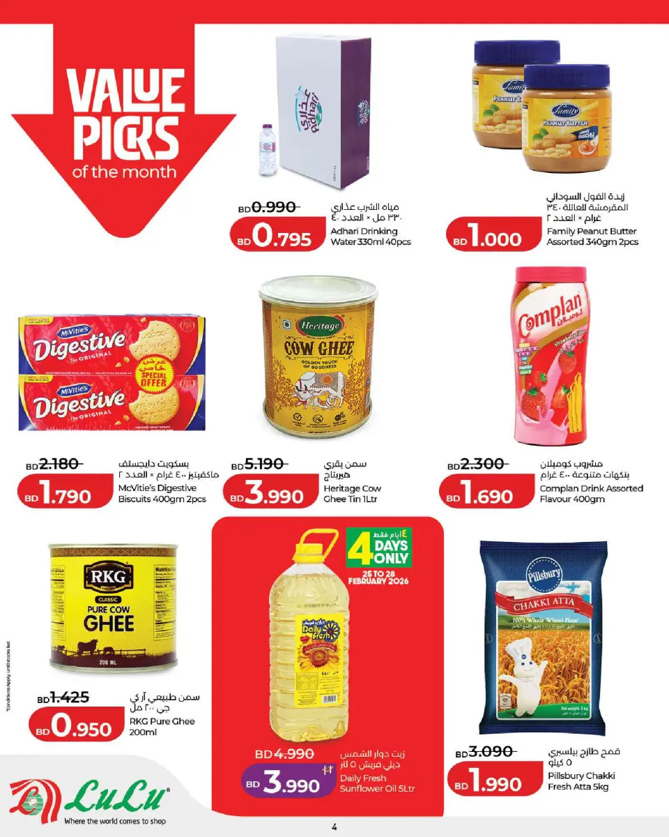 Offres Lulu Bahrein de 25 février à 7 mars 2026 Offres spéciales Ramadan - Page 4